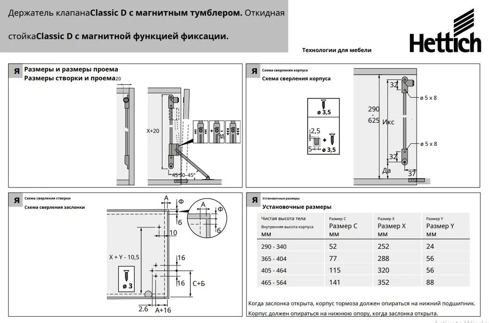 Шарнир секретерный схема установки