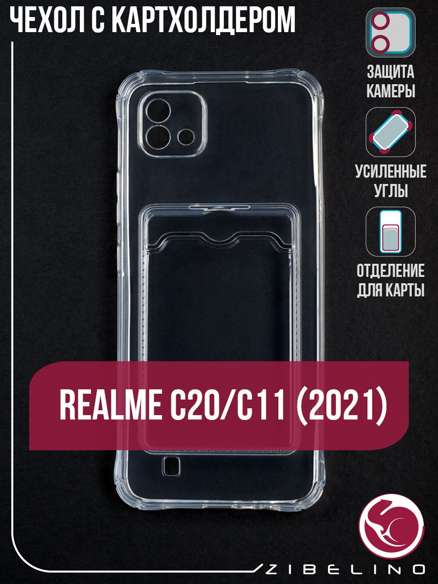 Чехол для Realme C20, Realme C11 2021 с картхолдером и защитой камеры,  прозрачный, купить в Москве, цены в интернет-магазинах на Мегамаркет