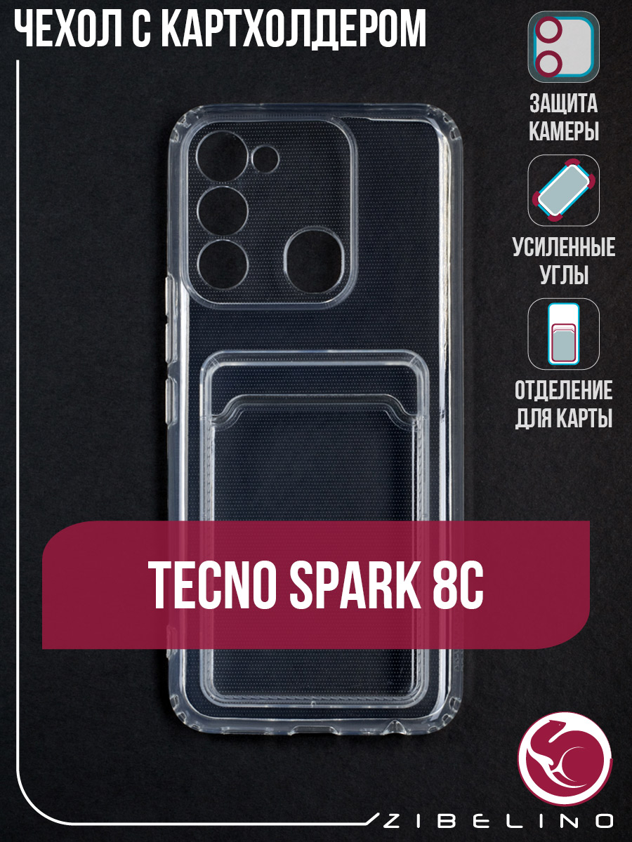 Чехол для Tecno Spark 8C с картхолдером и защитой камеры, прозрачный,  купить в Москве, цены в интернет-магазинах на Мегамаркет