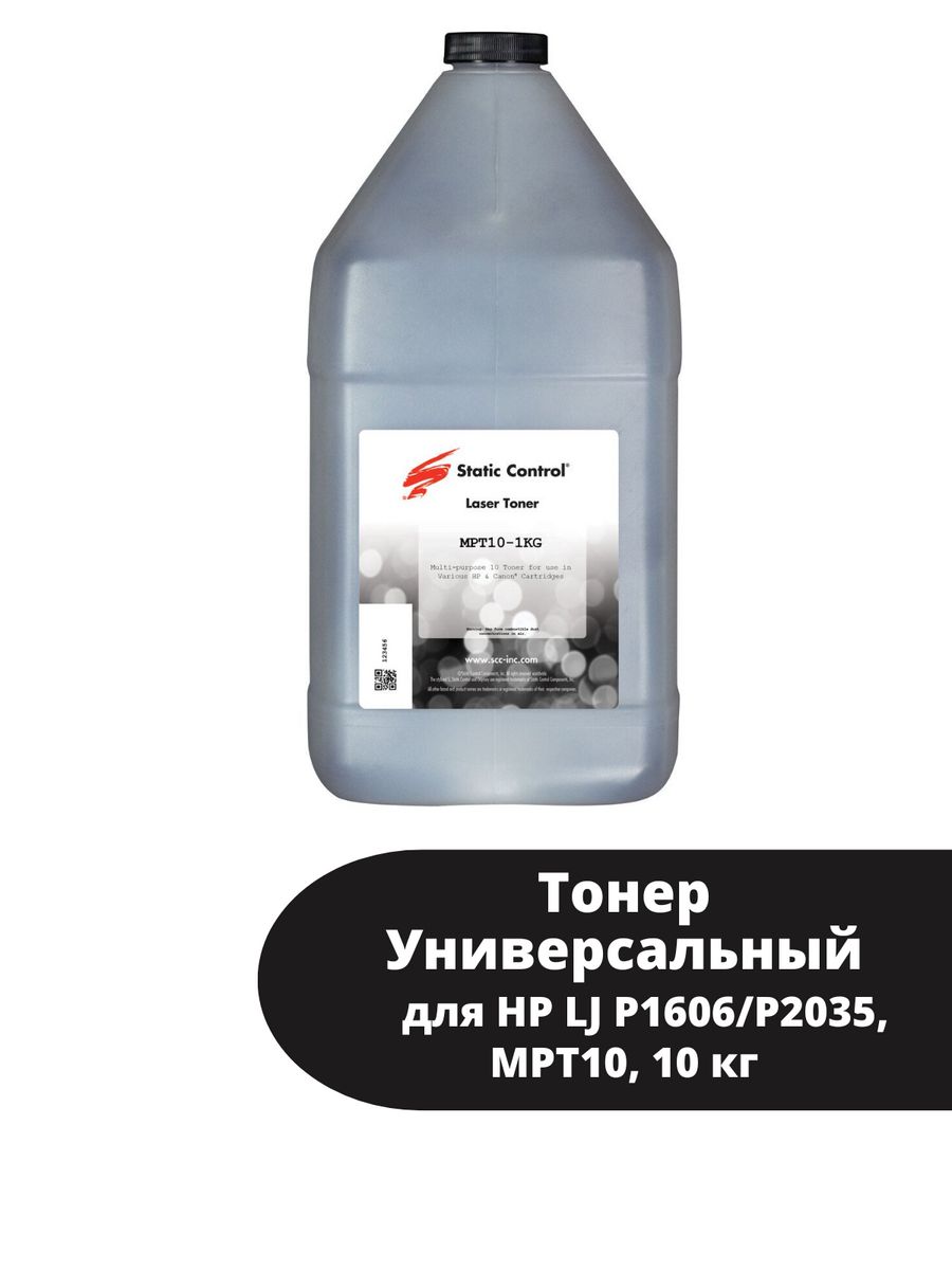 Тонер для лазерного принтера Static Control (MPT10-10KG) черный, совместимый, купить в Москве, цены в интернет-магазинах на Мегамаркет