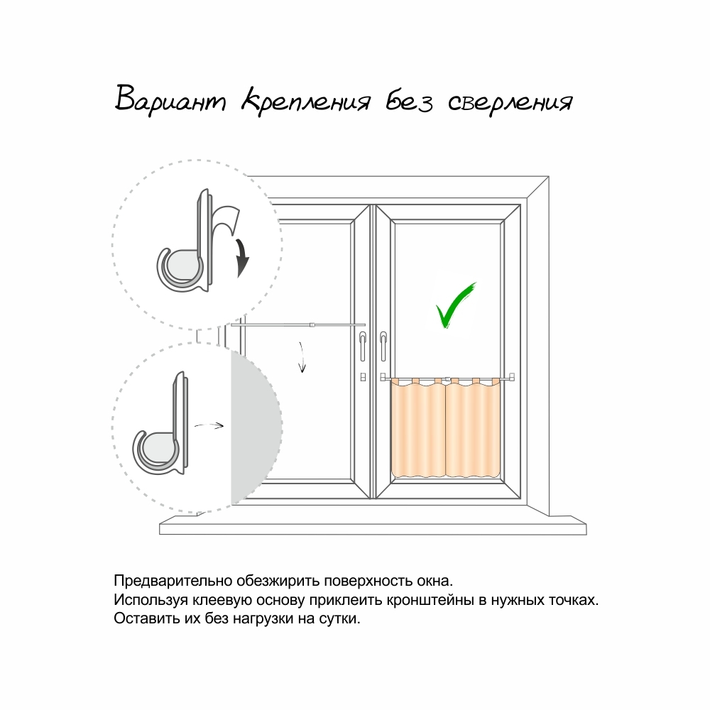 раздвижной карниз на пластиковые окна без сверления