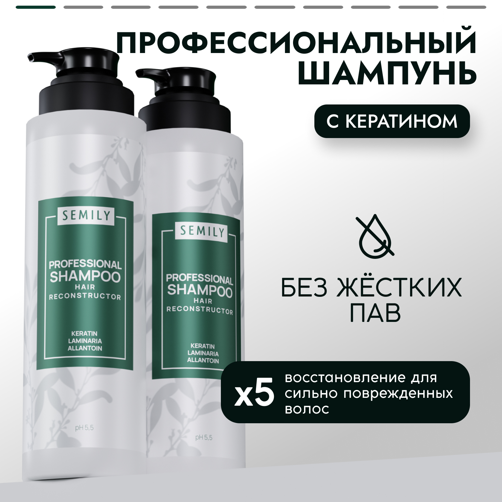 Купить шампунь для волос Semily Бессульфатный женский с кератином, 400 мл, цены на Мегамаркет | Артикул: 600015151973 - https://megamarket.ru/catalog/details/shampun-dlya-volos-semily-s-keratinom-600015151973/