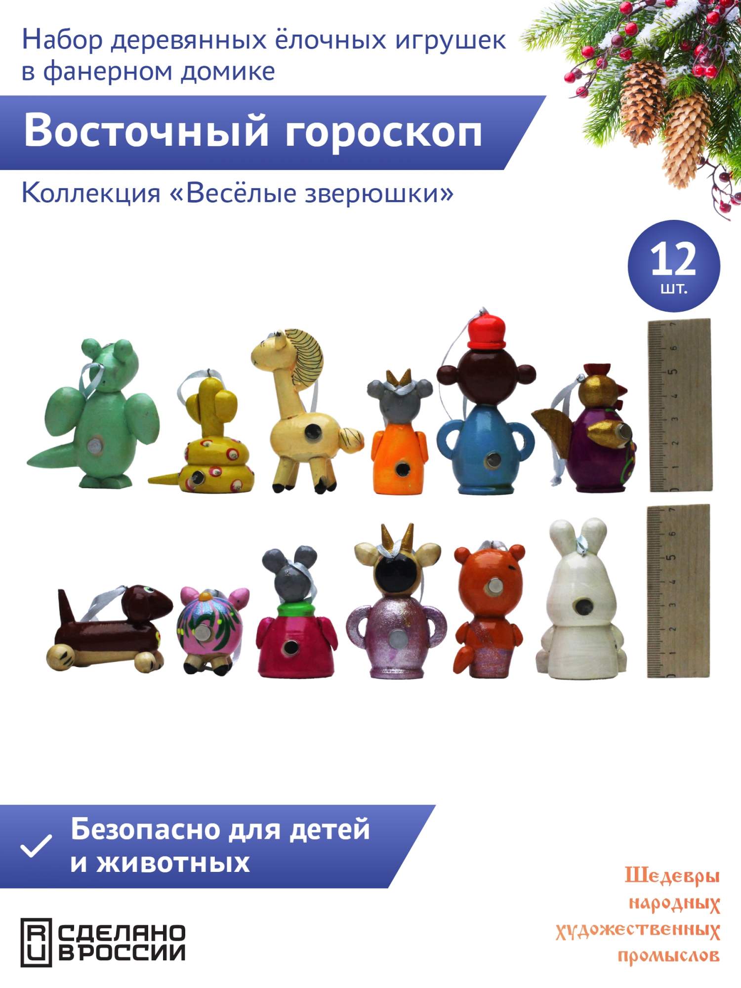 Елочная игрушка ШНХП Восточный гороскоп НЕИДСК-09-12-КФИД-2 12 шт.  разноцветный – купить в Москве, цены в интернет-магазинах на Мегамаркет