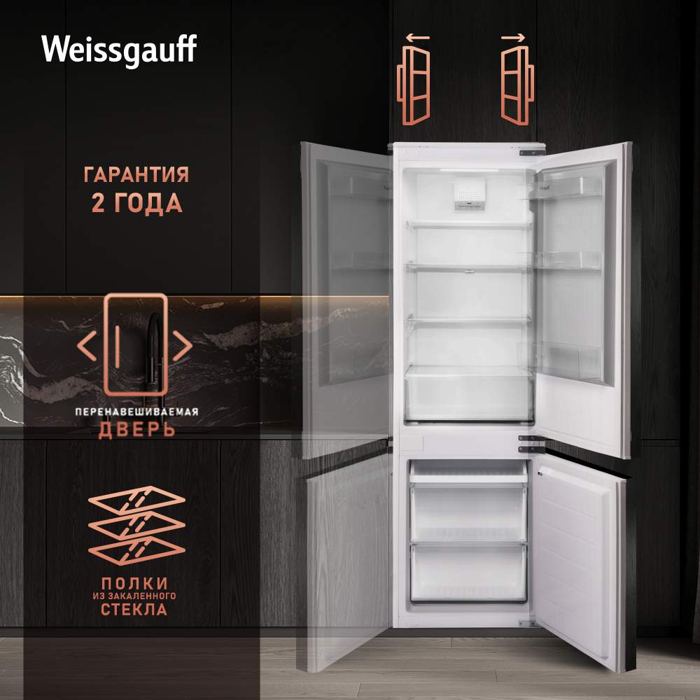 Холодильник weissgauff wrki 178 v nofrost