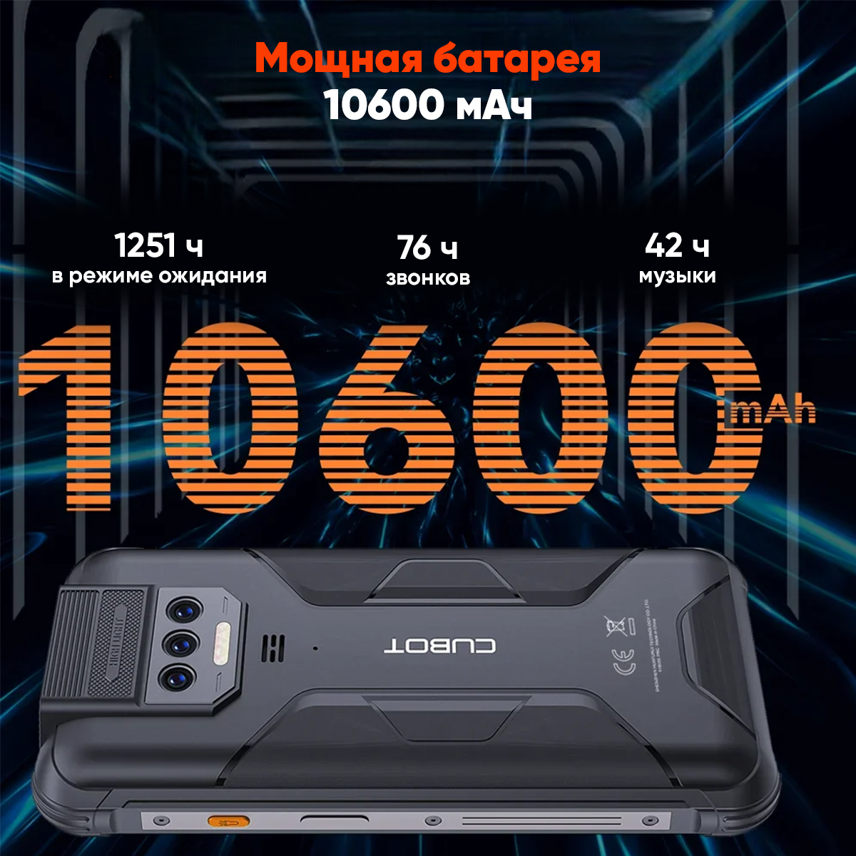 Cubot King Kong 3 Купить Смартфон