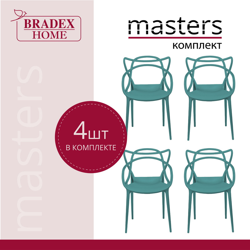 Стул bradex home masters