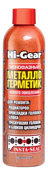 Герметик для радиатора Hi Gear HG9048 - купить в BestPartsNSK, цена на ...