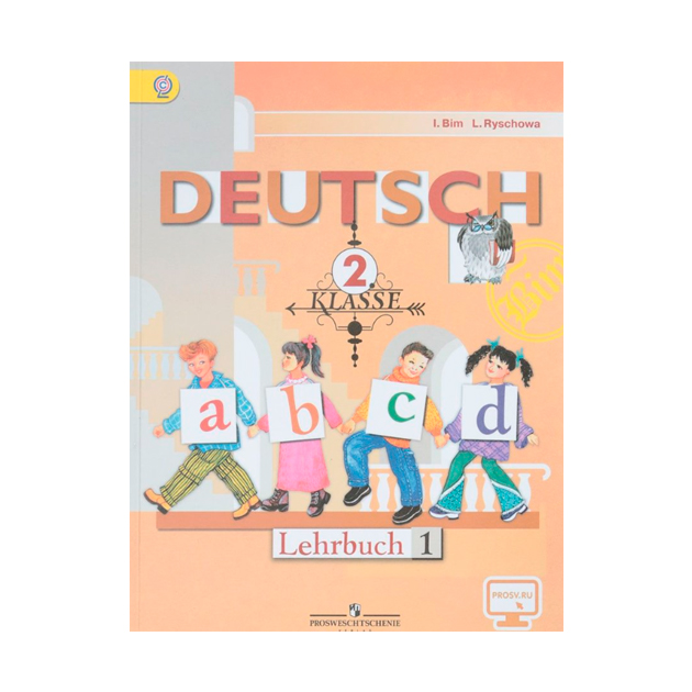 Учебник Бим. Немецкий Язык. 2 кл В 2-х Ч.Ч1. С OnlIne поддер ФГОС ...