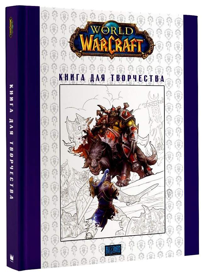 Артбук World of Warcraft. Warcraft книга для творчества. World of Warcraft: книга 1. АСТ World of Warcraft: книга 1.