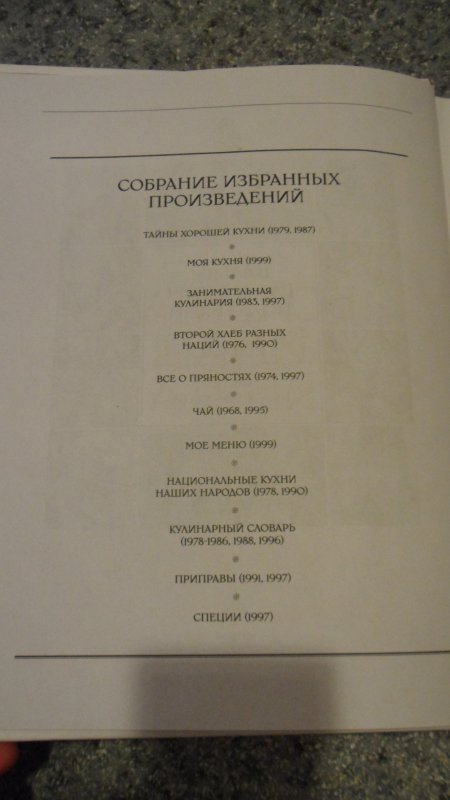 Книга Большая кулинарная книга