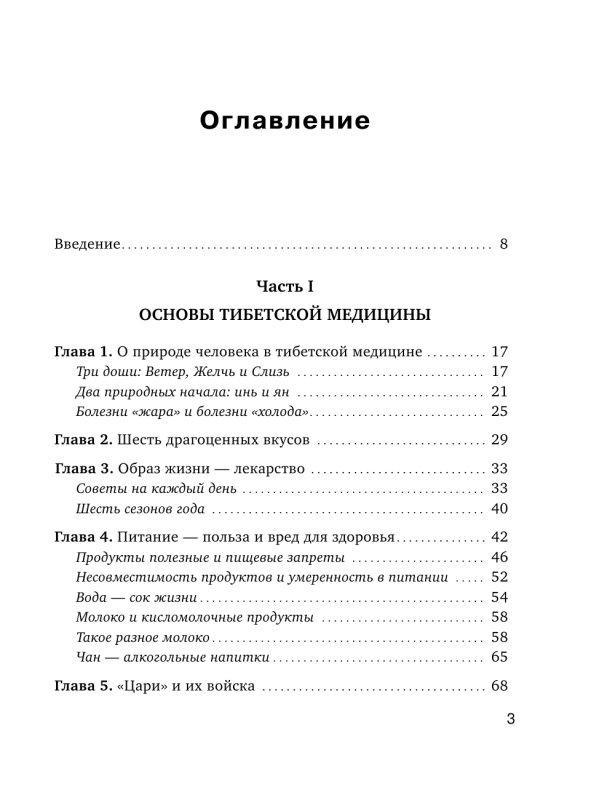 Купить книги о Нетрадиционной Медицине в Москве