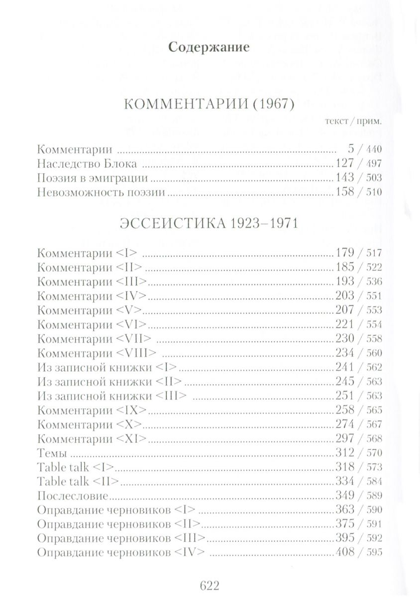 Доклад по теме Адамович Г.В.