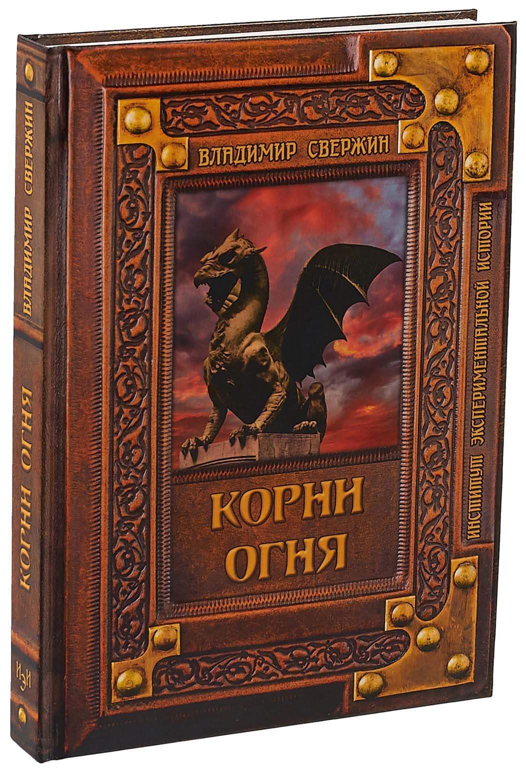 книга корни отзывы