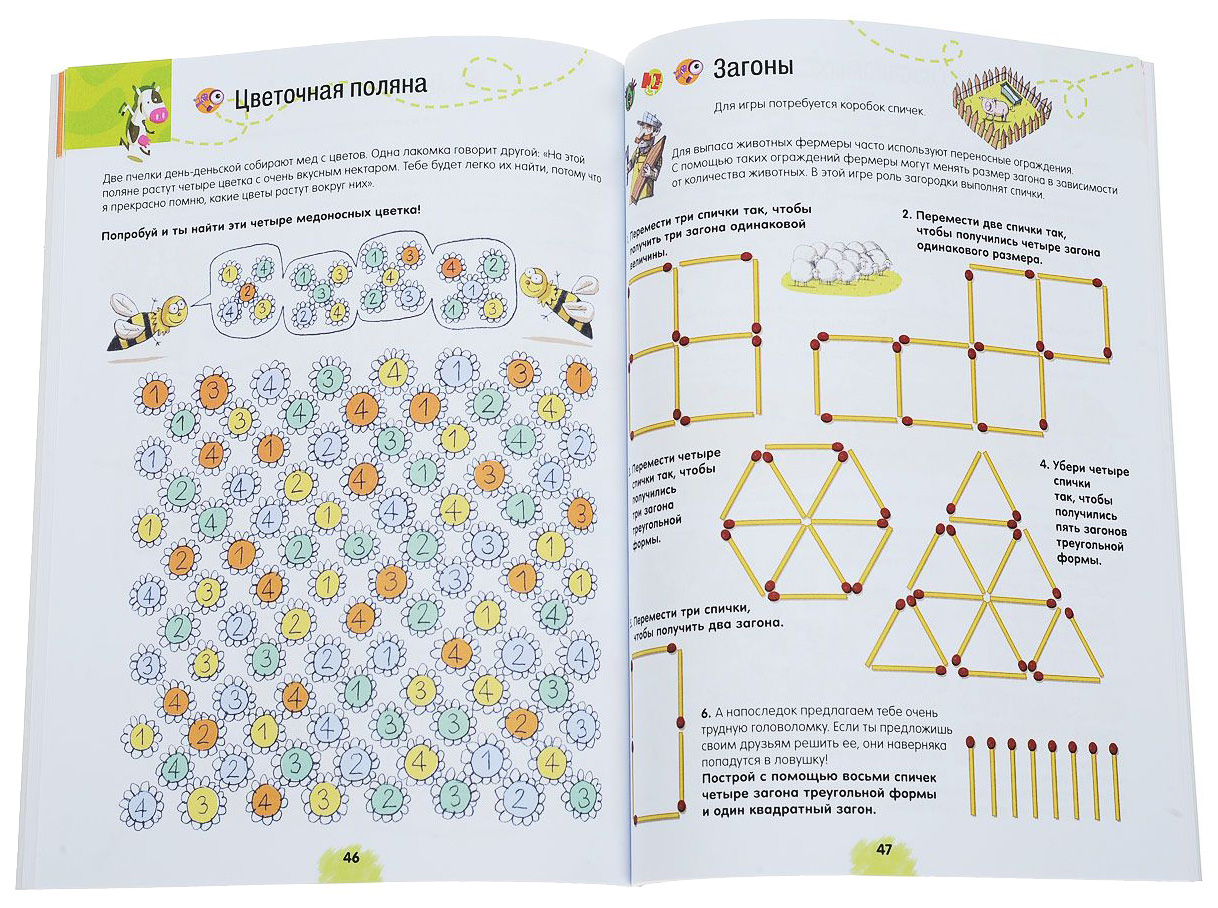 Интеллектуальные Игры - купить дошкольного обучения в интернет-магазинах,  цены на Мегамаркет | 1631723
