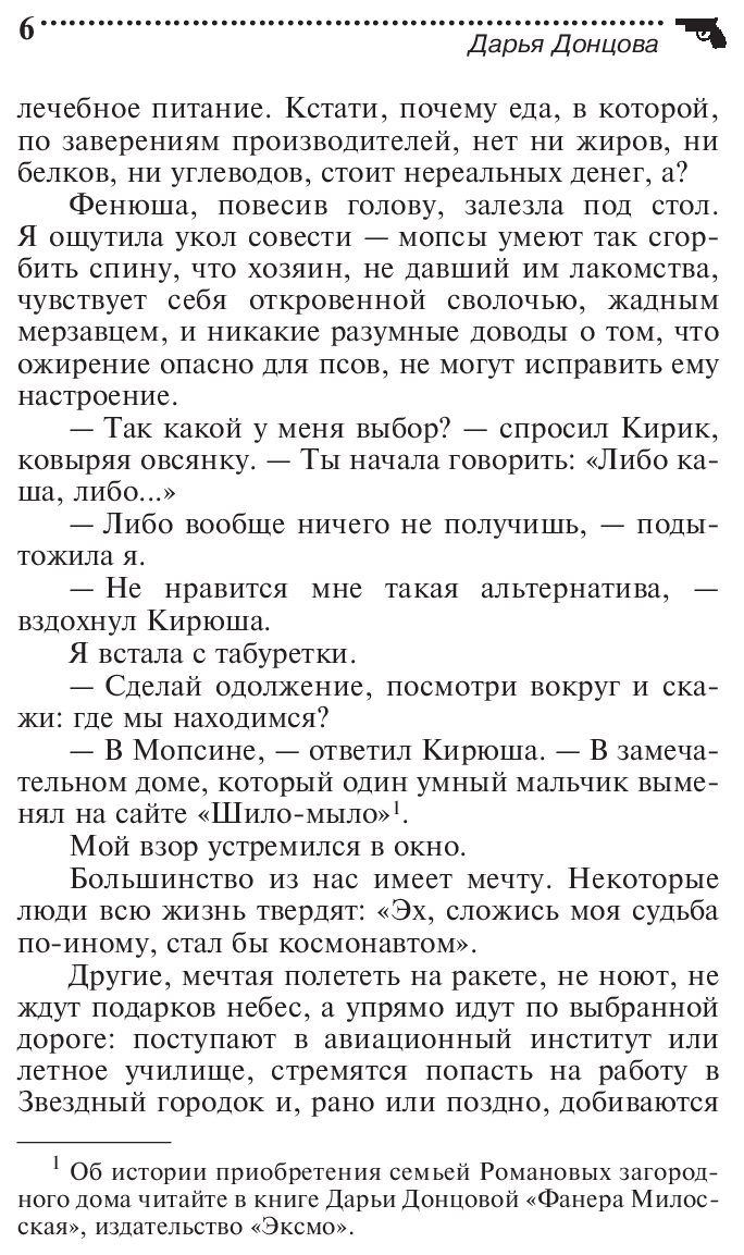 Фэн-Шуй Без тормозов – купить в Москве, цены в интернет-магазинах на  Мегамаркет