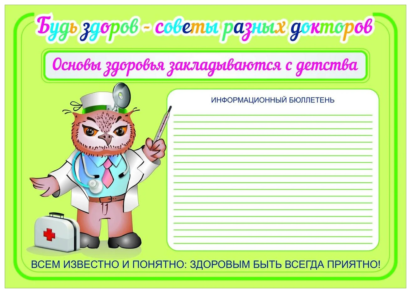 Комплект плакатов "Медицинский уголок": 4 плаката
