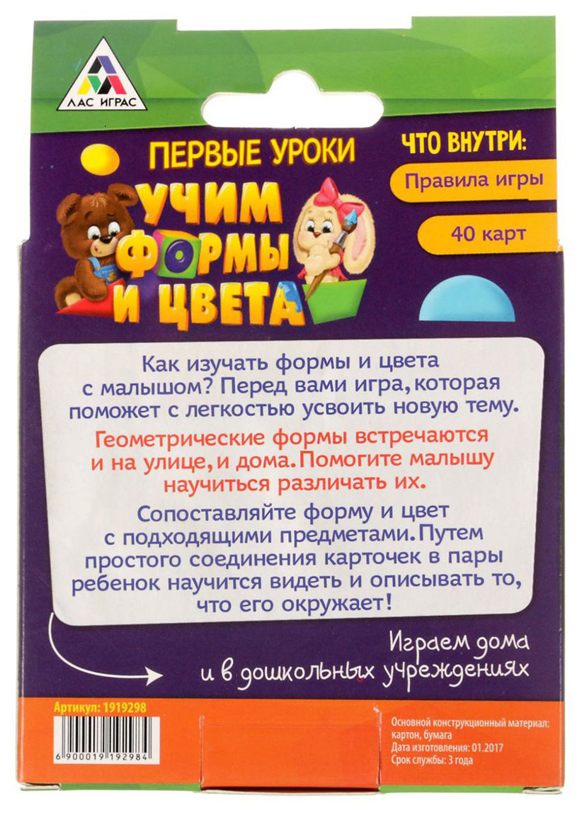 Дидактическая игра Лас Играс Учим формы и цвета – купить в Москве, цены в  интернет-магазинах на Мегамаркет