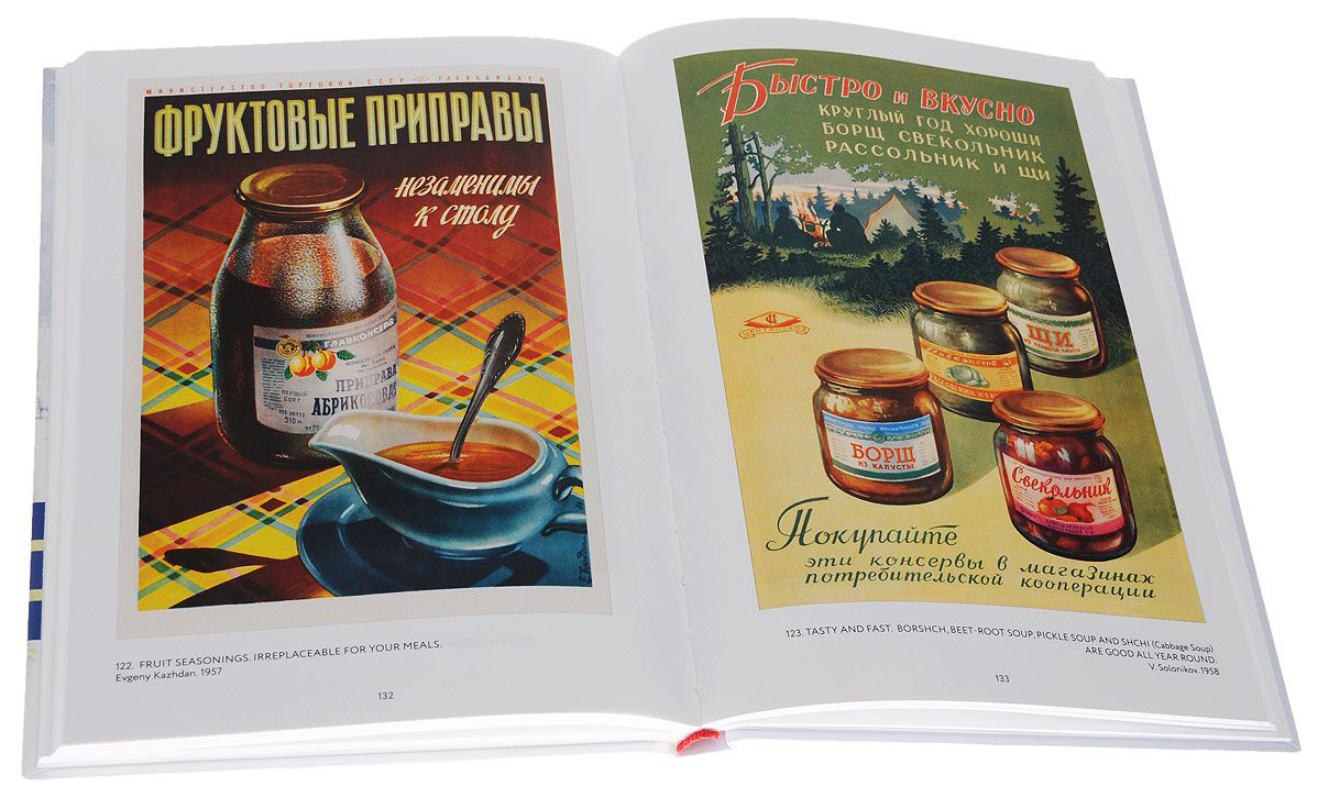 Советский Рекламный плакат, 1948-1986, Александр Шклярук, Александр  Снопков... - купить искусства, моды, дизайна в интернет-магазинах, цены на  Мегамаркет | V008263