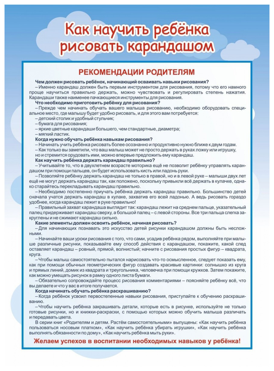 Как научить ребенка рисовать карандашом. Веселые занятия с Плюшиком -  купить развивающие книги для детей в интернет-магазинах, цены на Мегамаркет  | НШР-8