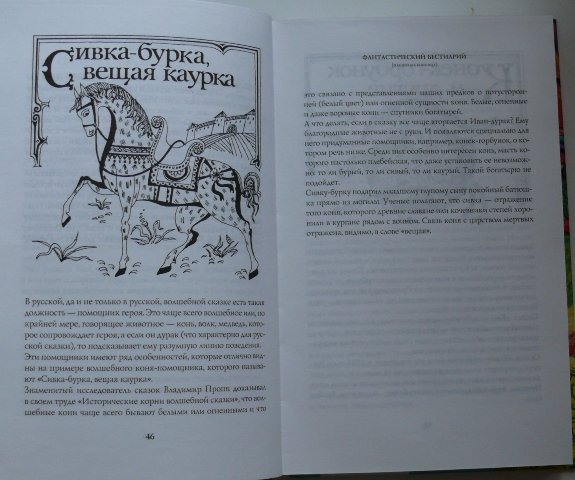 Презентация к булычев путешествие алисы особенности фантастического жанра