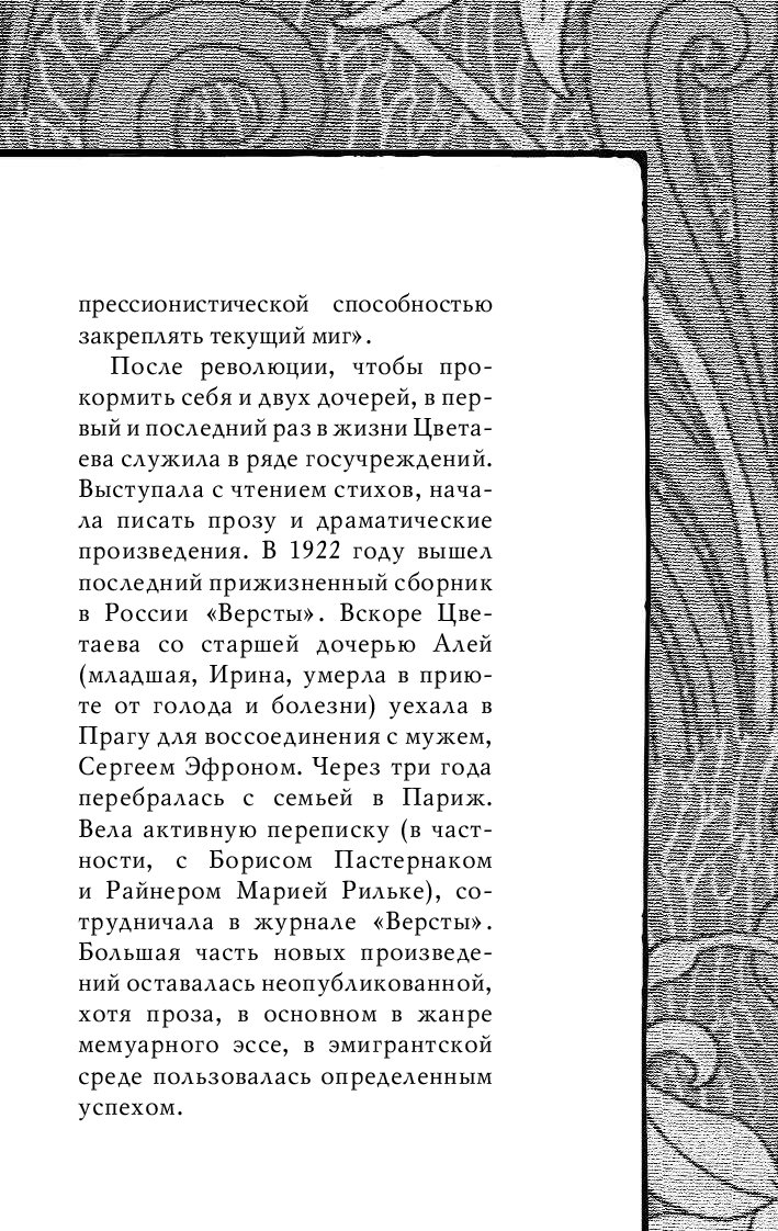 В Огромном Городе Моем Ночь – купить в Москве, цены в интернет-магазинах на  Мегамаркет