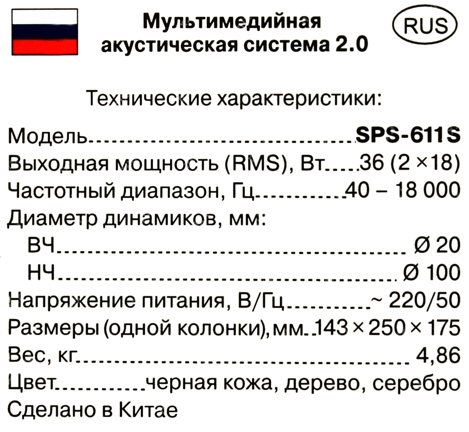 Колонки Sven Sps 611s Купить