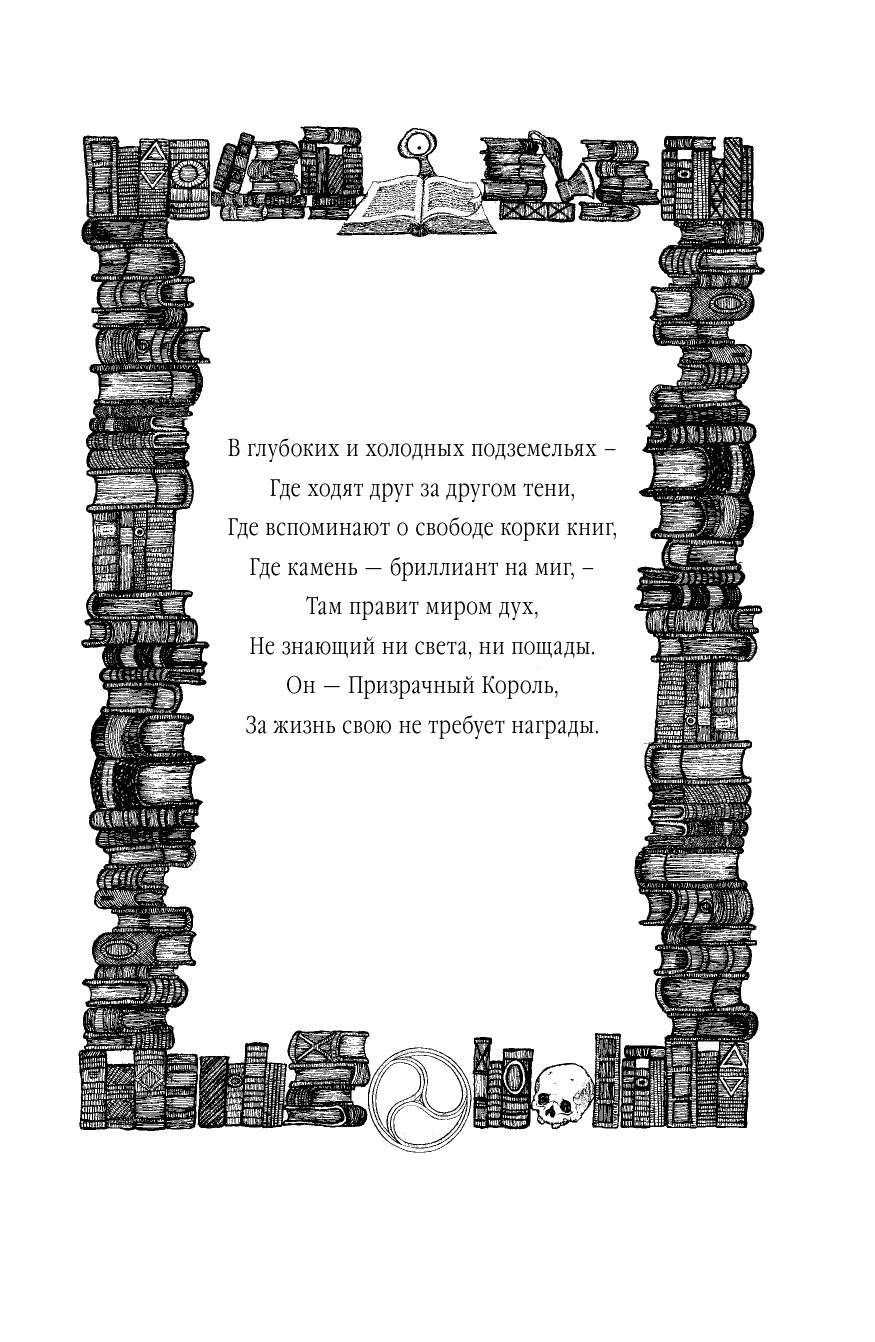 Город Мечтающих Книг Купить