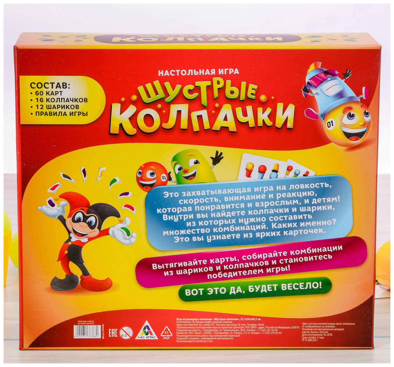 Веселые Колпачки Настольная Игра Купить