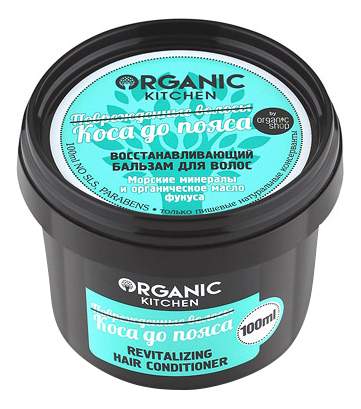 Бальзам для волос Organic Shop восстанавливающий Коса до пояса 100 мл