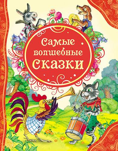 Порно рассказы: волшебные - секс истории без цензуры