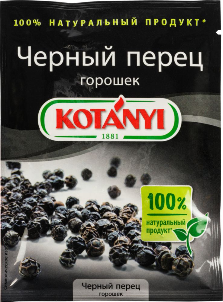 Купить перец черный Kotanyi горошек 20 г, цены на Мегамаркет | Артикул: 100023389913
