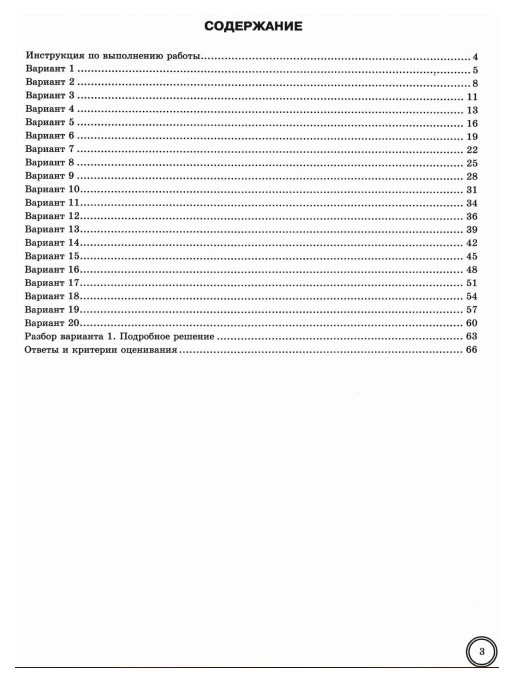 Тренировочный впр по физике 7 класс 2024. ВПР 7 класс физика 2022. ВПР по физике 7 класс. Физика 7 класс ВПР 2024. ВПР по физике 7 класс 2020.