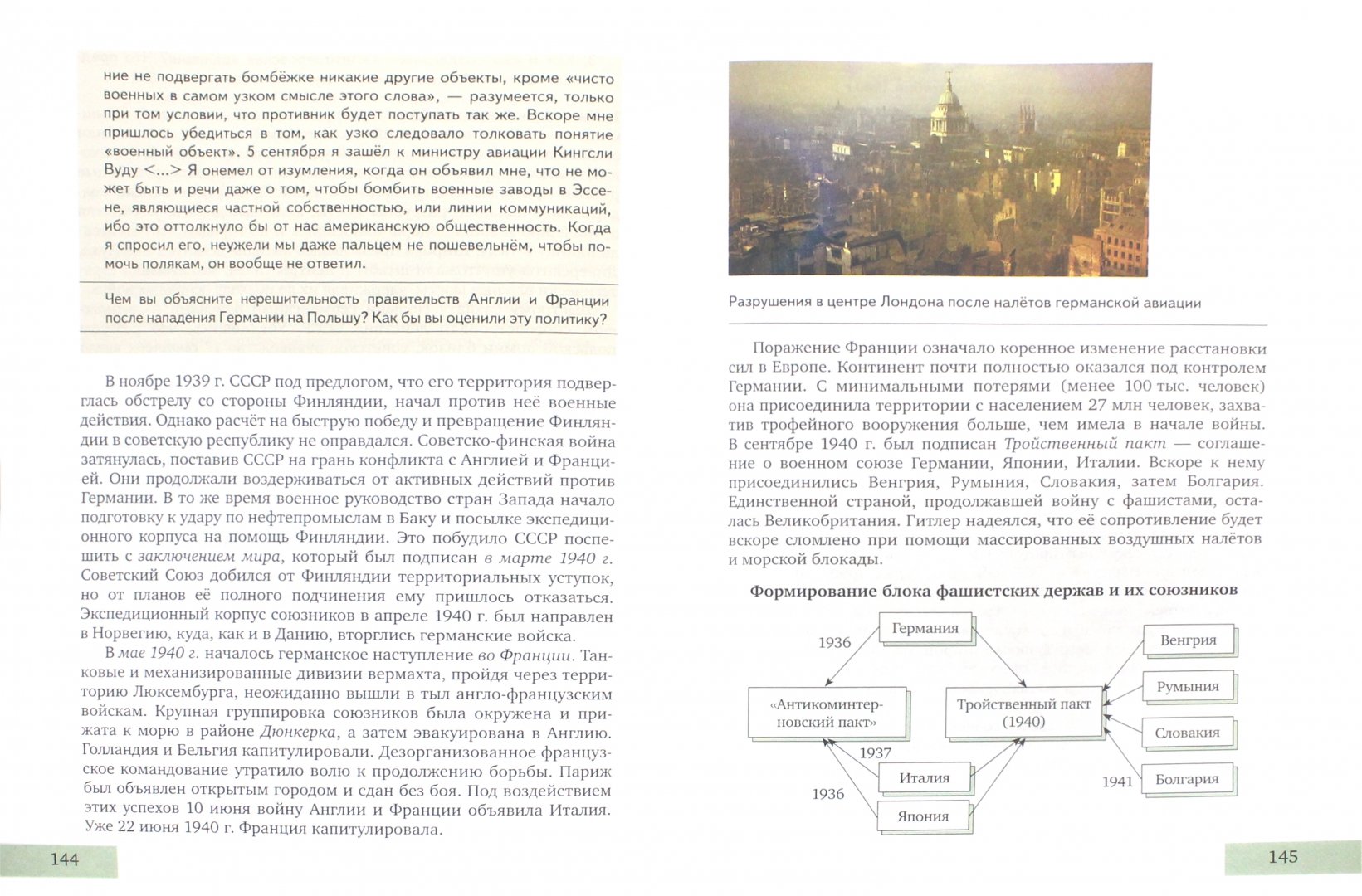 Япония 8 класс всеобщая история презентация