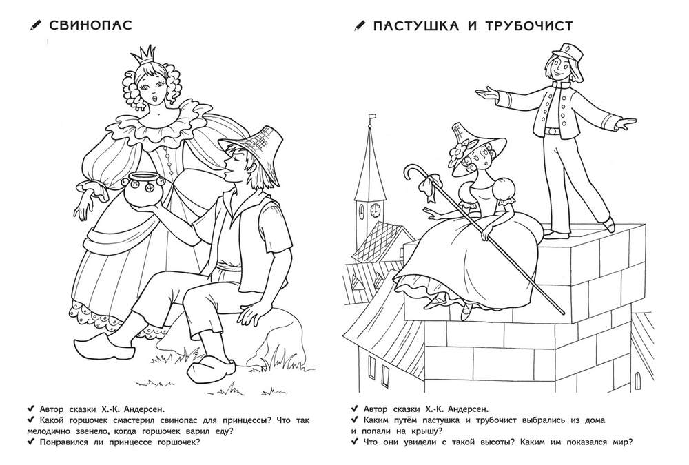 Раскраска А4, 4 листа Каляка-Маляка Любимые сказки РКМ08-ЛС