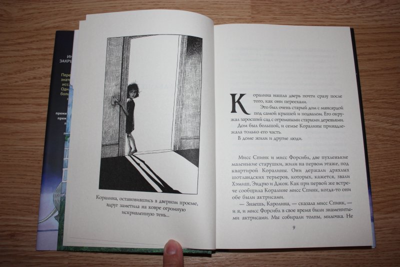 Содержание книги коралина. Книга Коралина ( Гейман Нил). Коралина книга Издательство АСТ. Коралина Нил Гейман книга иллюстрации. Продолжение книги Коралина.