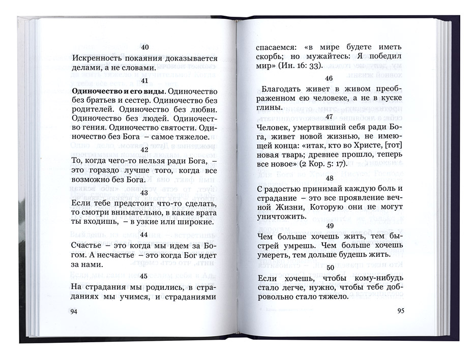 Симеон афонский написанная скорбью. Симеон Афонский книга написанная. Афонский, книга написанная скорбью или восхождение к небу. Восхождение к небу Симеон Афонский. Симеон Афонский книга написанная скорбью или восхождение.