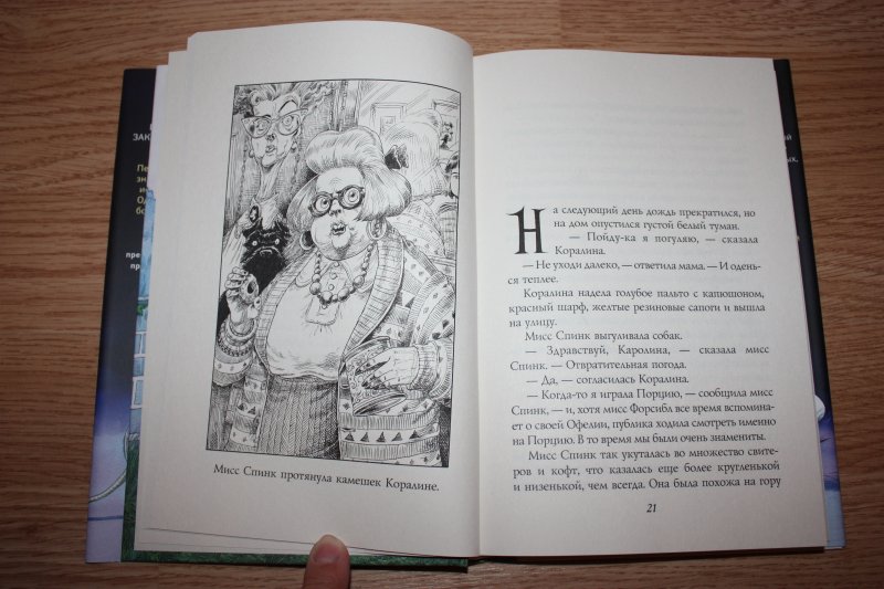 коралина книга отзывы. коралина в стране кошмаров книга купить. книга коралина ( гейман нил). нил гейман "коралина". иллюстрации к книжке нила геймана коралина.