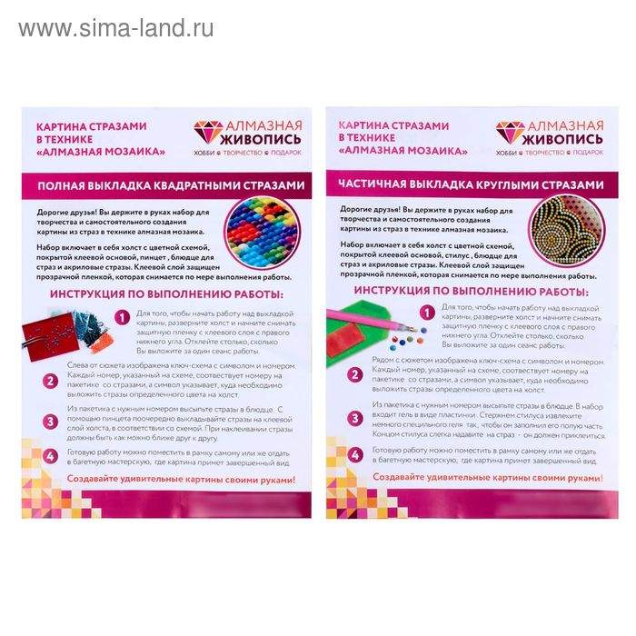 Технологическая карта алмазной мозаики