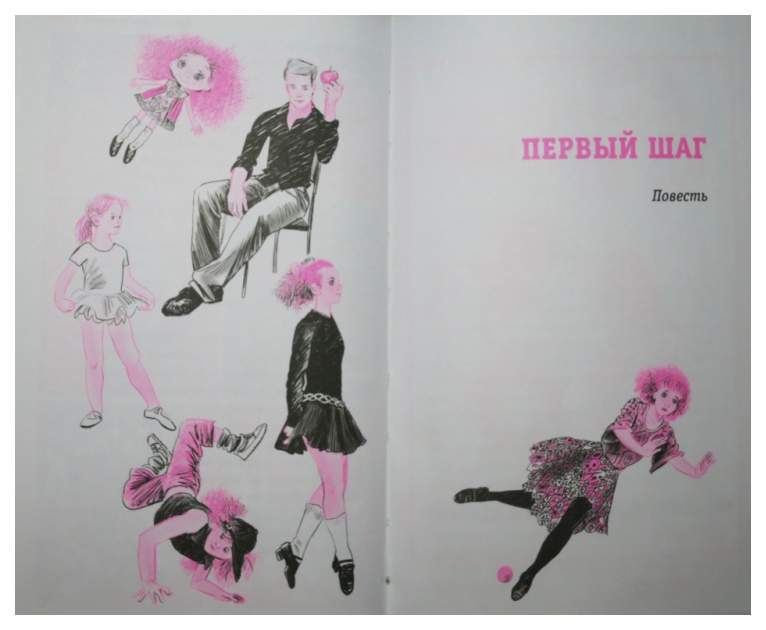 Книги Первые Шаги Купить