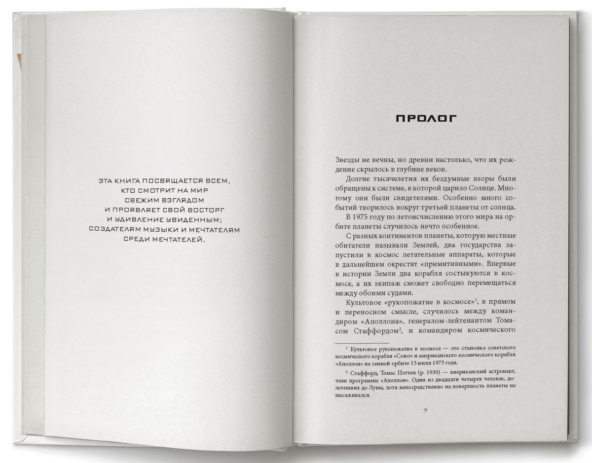 Валериан и Город Тысячи Планет: Официальная новеллизация кинохита – купить  в Москве, цены в интернет-магазинах на Мегамаркет