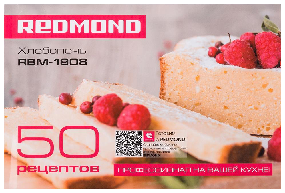 Хлебопечка REDMOND M1907. Рецепты в хлебопечке #2: Кукурузный хлеб