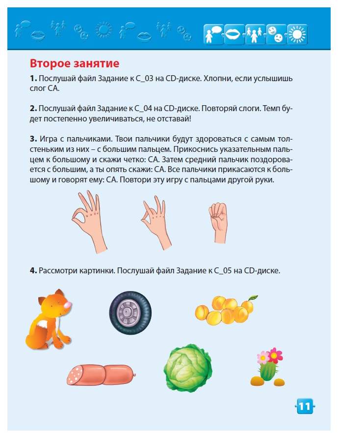 Пятибратова картинки ассоциации
