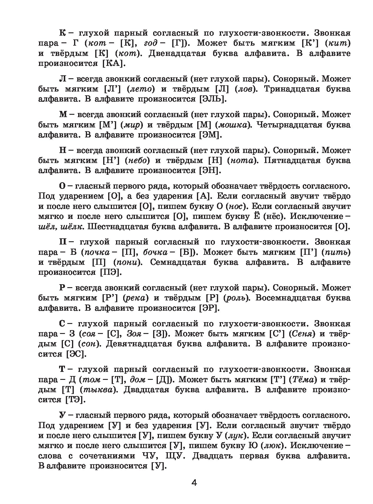 30000 Учебных примеров и Заданий по Русскому Языку на все правила и  Орфограммы, 1 класс - характеристики и описание на Мегамаркет | 100024288613