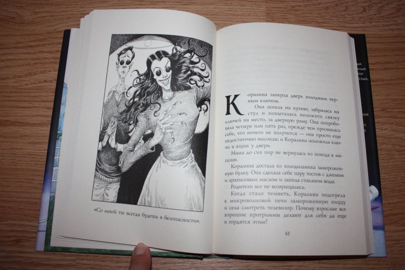 книга коралина ( гейман нил). крис риддел иллюстрации коралина. коралина. продолжение книги коралина. нила геймана «коралина».