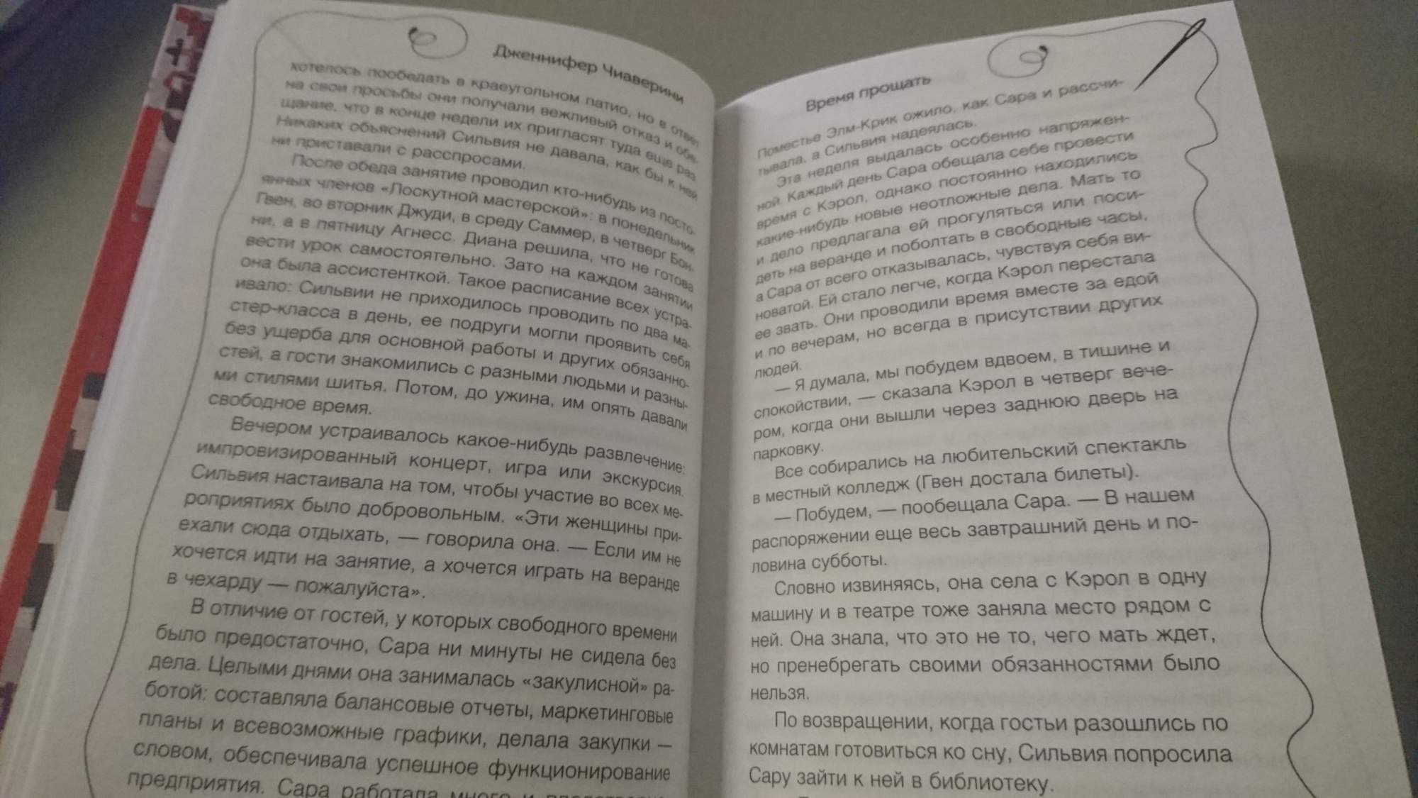 Время прощать содержание чем закончится. Время прощать содержание чем закончится