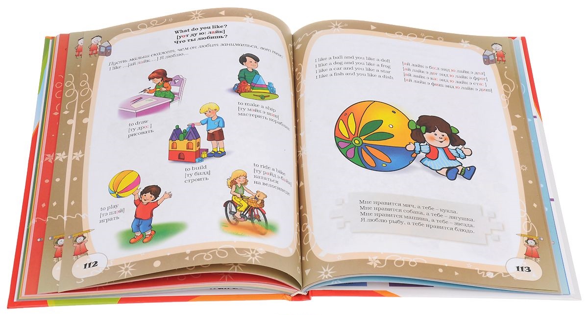 Книги для обучения английскому. Английский язык для детей книга. Книжки на английском для детей. Детские книги для изучения английского языка. Книга для изучения английского языка для детей.