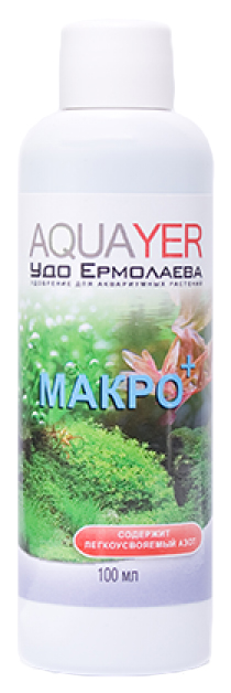 Удобрение для аквариумных растений Aquayer Удо Ермолаева МАКРО+ 100 мл