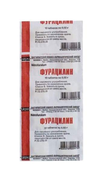 0 02 г. Фурацилин таблетки 20 мг, 10 шт. Ирбитский ХФЗ. Фурацилин Ирбитский химико-фармацевтический. Фурацилин 20 таб Ирбитский ХФЗ. Фурацилин 20 мг таблетки № 10 Ирбитский ХФЗ.