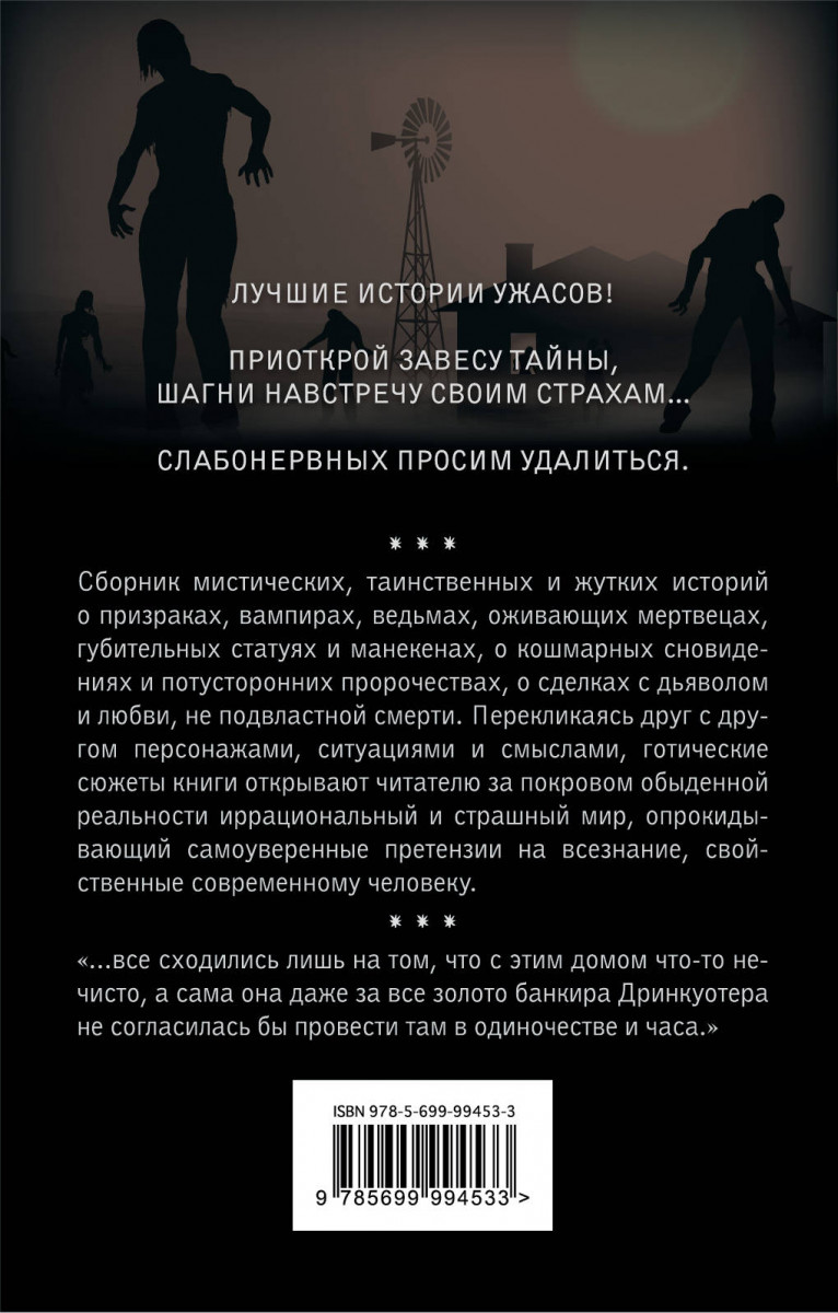 Книга Гости С того Света - купить классической литературы в  интернет-магазинах, цены на Мегамаркет | 1662624