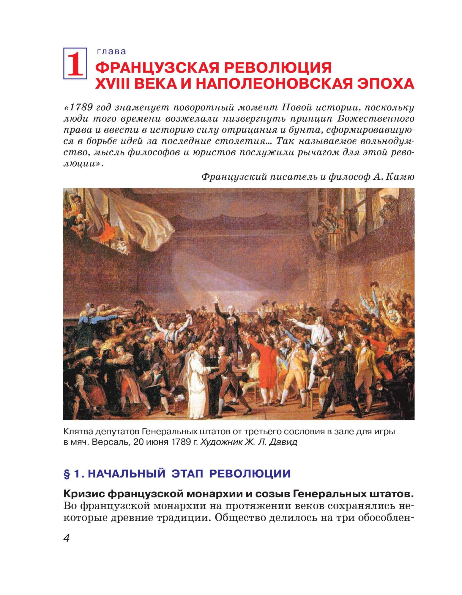 Учебник Всеобщая история 8 кл. История Нового времени Бурин – купить в  Москве, цены в интернет-магазинах на Мегамаркет